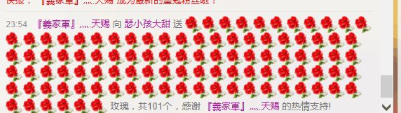 甜甜心屬天賜的主播照片