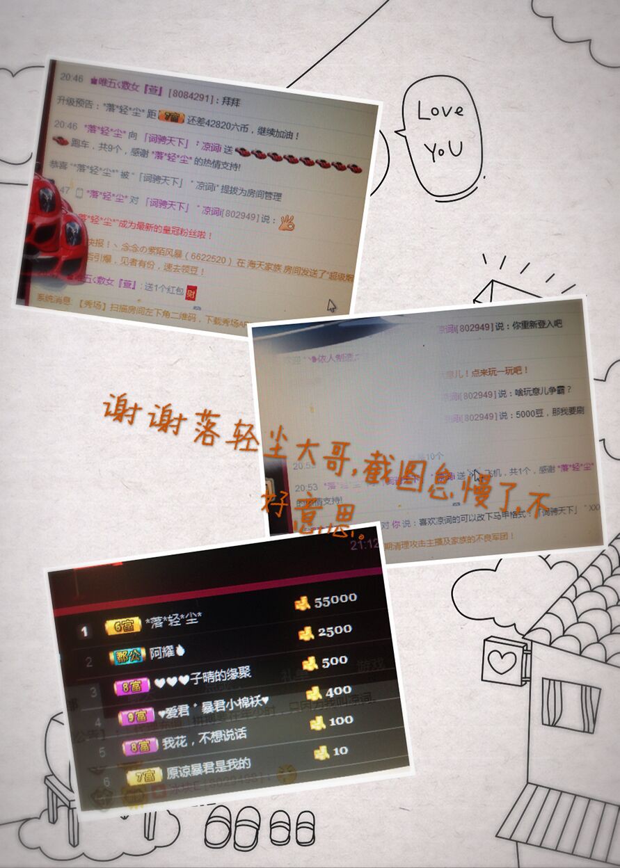 「词骋天下」゛凉词i的主播照片