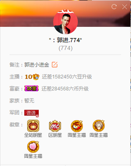 ✨11✨主播照片