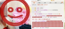 听~风在嘶吼~~主播照片