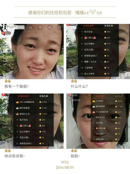 霄霄呀的主播照片