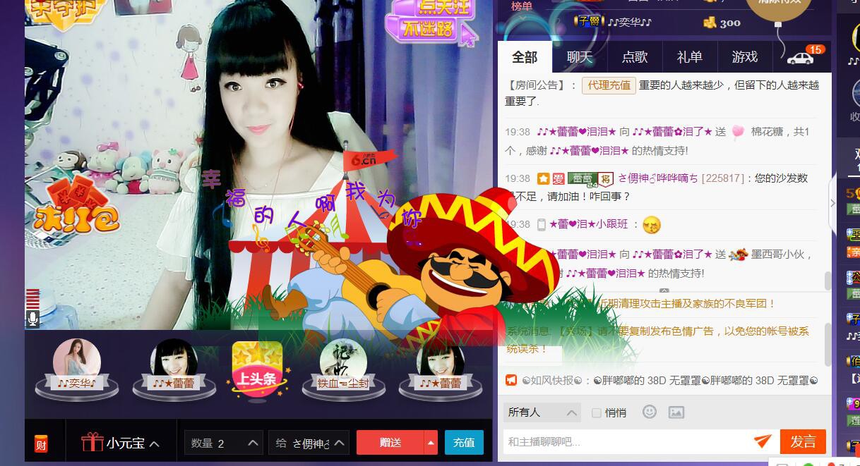 ♪♪★蕾蕾✿的图片