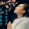 半世忧愁、半世殇