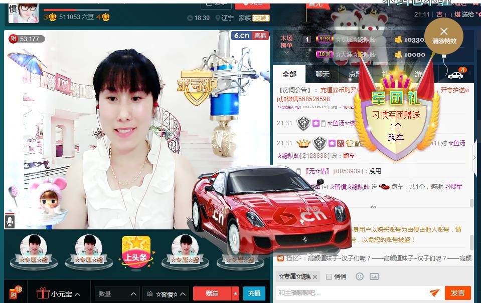 惯宝✨恋人心的图片