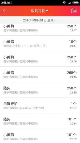浪妹请假三天主播照片