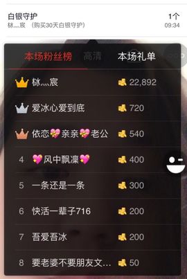 你的冰心回来了主播照片