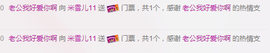 米雪💗️『、、、』主播照片