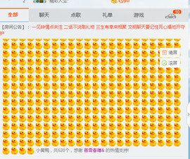 姐的傲娇你不懂~主播照片