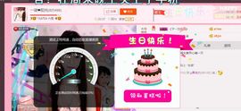 一迷♥阳光主播照片