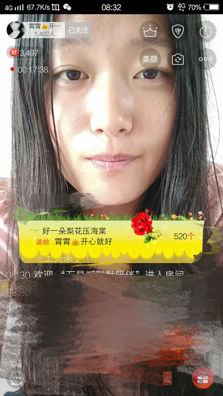 霄霄呀的主播照片