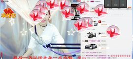 橙子江湖再见啦！主播照片