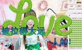 ：★沫儿开心就好主播照片