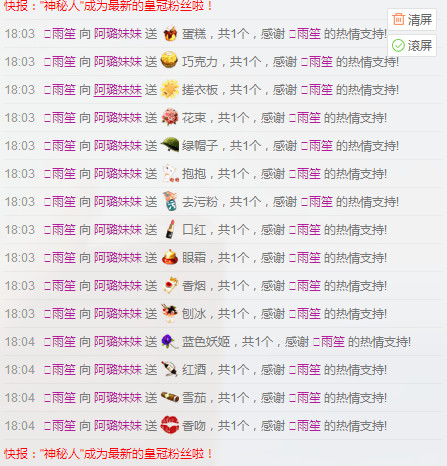 璐宝停播主播照片