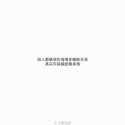 華仔丶