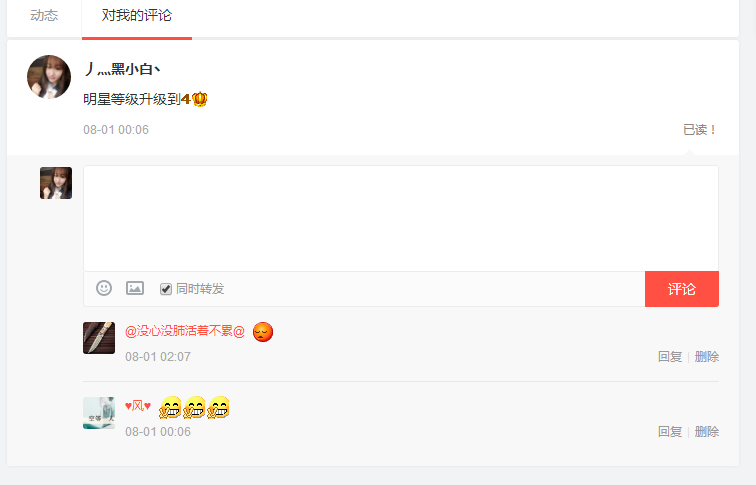 小白換房間了的主播照片