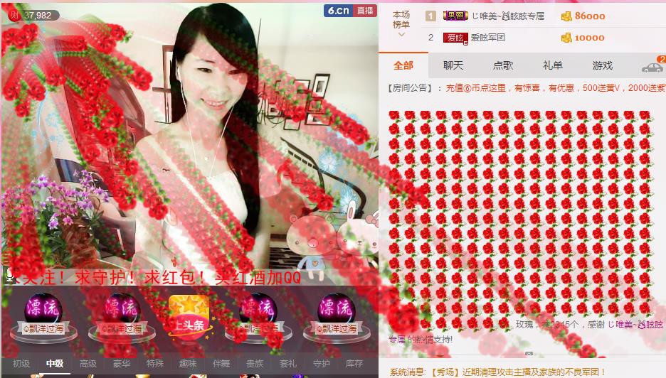 じ唯美~小眩主播照片