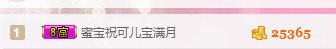 大脸.恭祝爱妃男爵的图片
