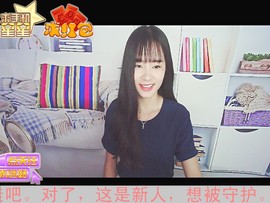 甜城♬川妹儿主播照片