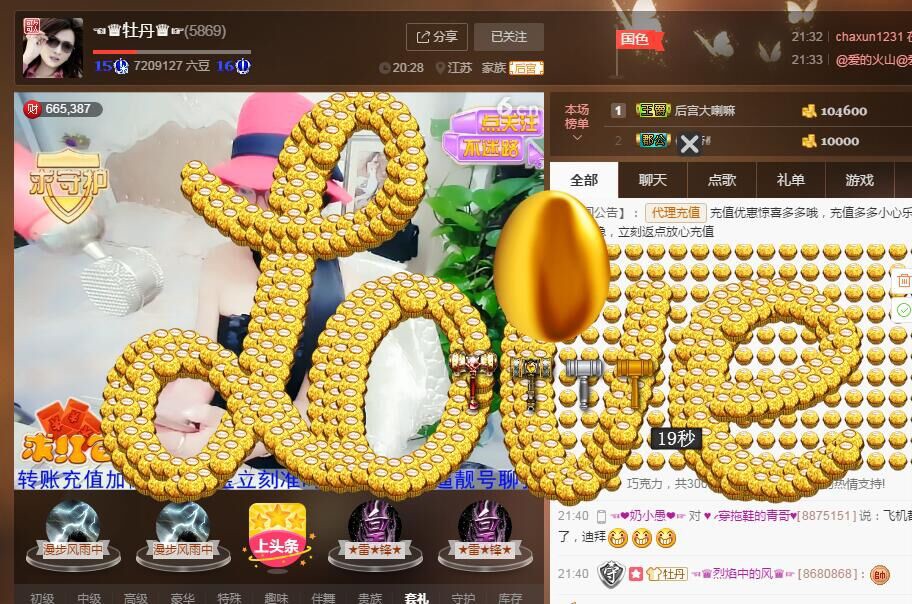 牡丹6万🌹金牌代理的图片
