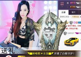◥▇摇滚☀女皇▇◤主播照片