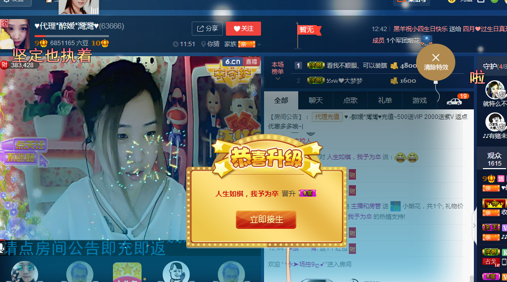 ✿湾湾✿的图片