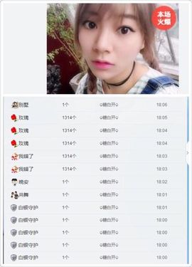 😱……主播照片