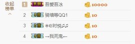 你的冰心回来了主播照片