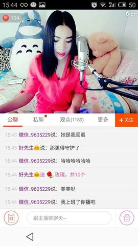 一朵粉樱花主播照片