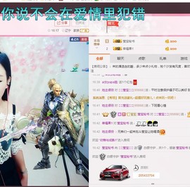 💞莹宝主播照片