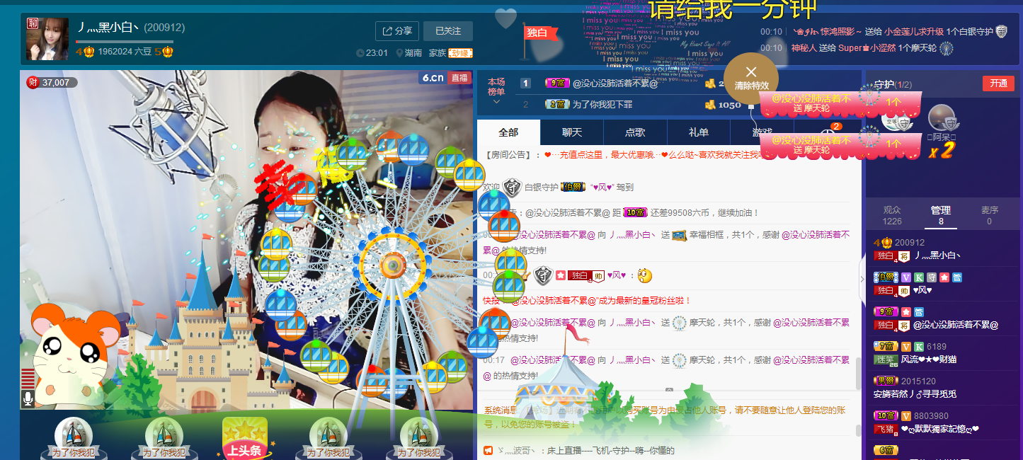 小白換房間了的主播照片