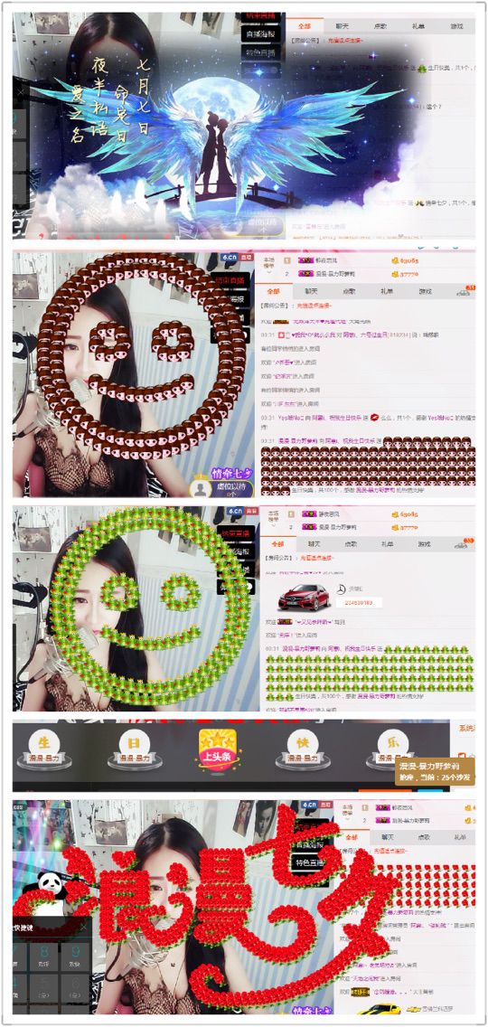 小啊惠i的主播照片