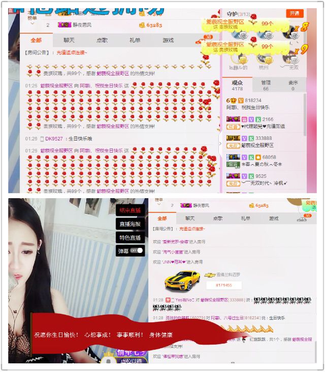 小啊惠i的主播照片