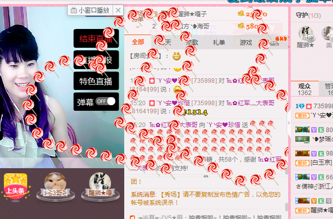 ❤匆匆那年年的主播照片