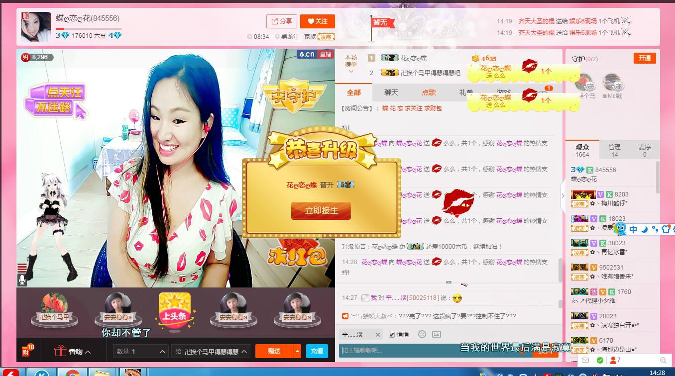智载游主播照片