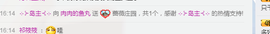 鱼丸酱主播照片