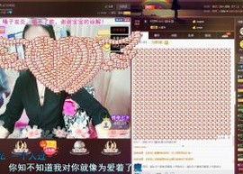 停，播主播照片