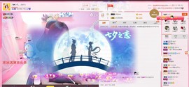 九小九，主播照片