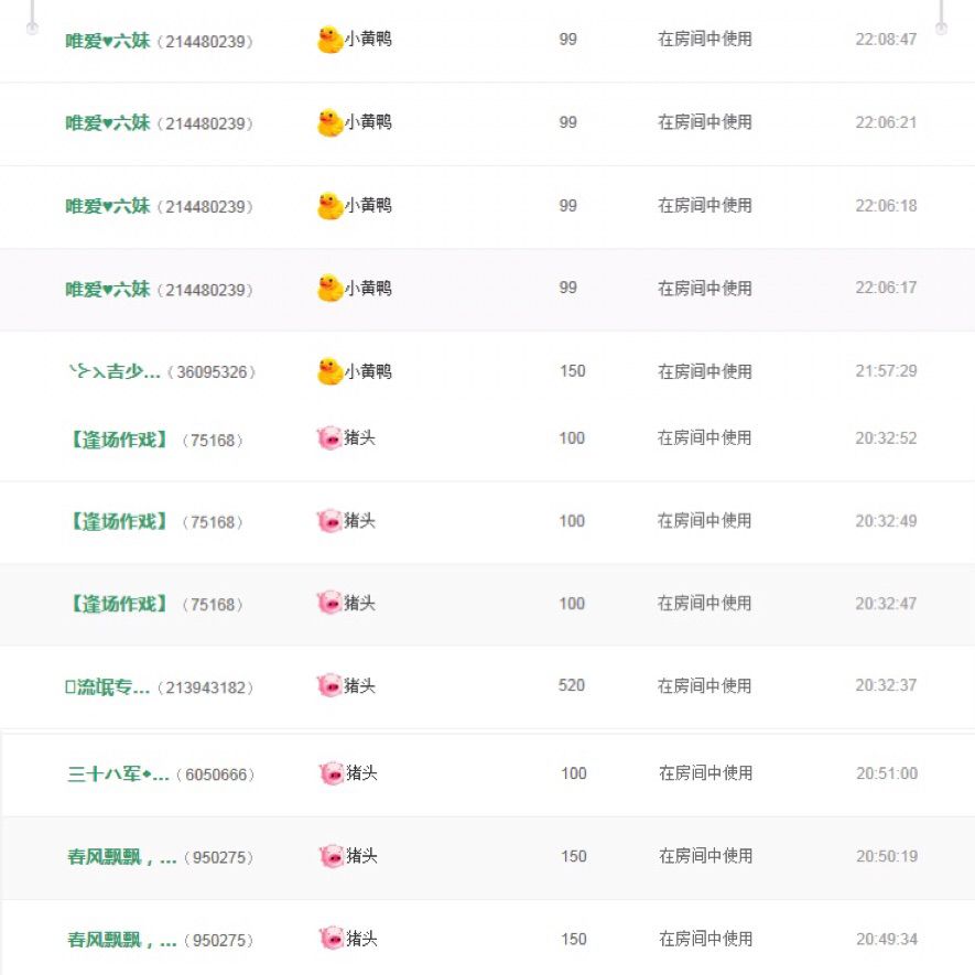 呦呦呦小哥哥主播照片