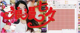 美馨啊主播照片