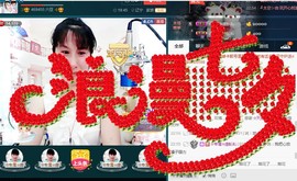 惯宝🍀晚8-11主播照片