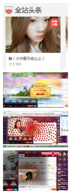 小情绪boss的主播照片