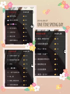 你的冰心回来了主播照片