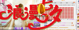 泠汐小混血用心唱歌主播照片