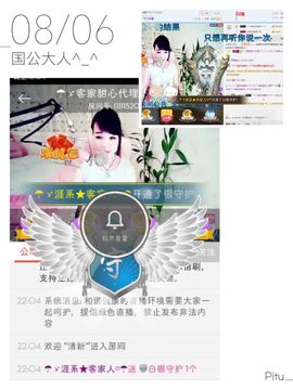 ☂客家甜心金牌代理☂主播照片