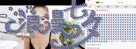 未央暂停播主播照片