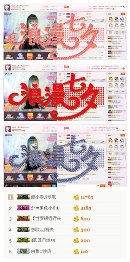 7我的快乐就是想你主播照片