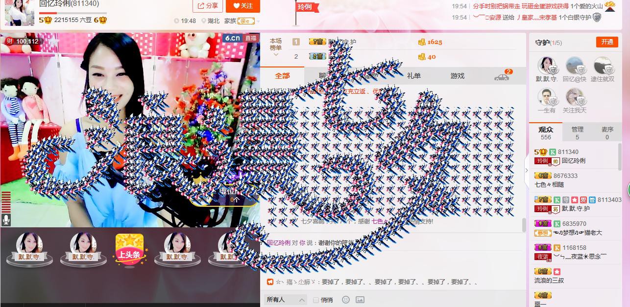 昵称被和谐5033主播照片