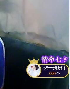 一班班长❤雪儿❤主播照片