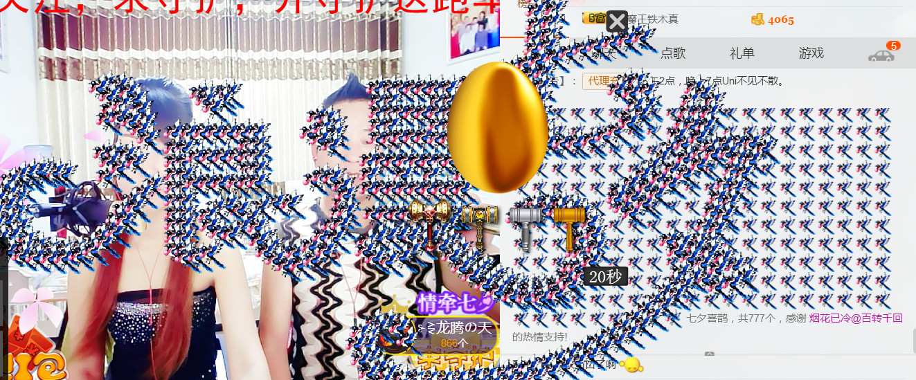 丹丹求守护的图片