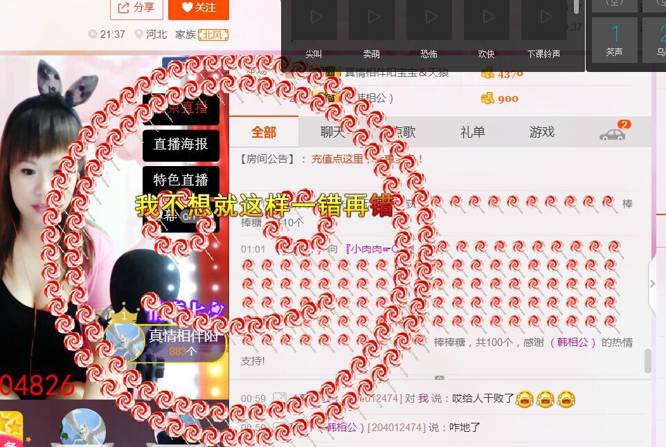 ～＊柴火妞ㄋ主播照片